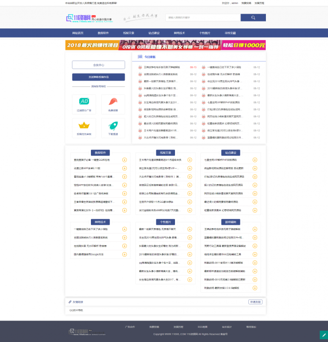 精仿某国际资源网络整站打包分享 thinkphp框架-榆桦源码网