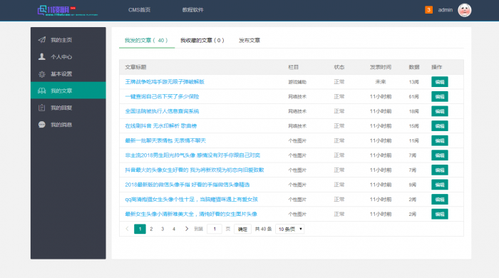精仿某国际资源网络整站打包分享 thinkphp框架插图1