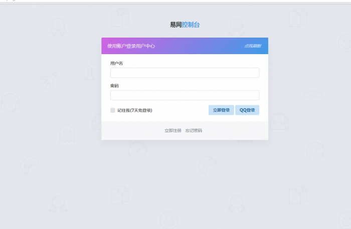 最新易网2.0自助建站系统整套源码打包分享-榆桦源码网