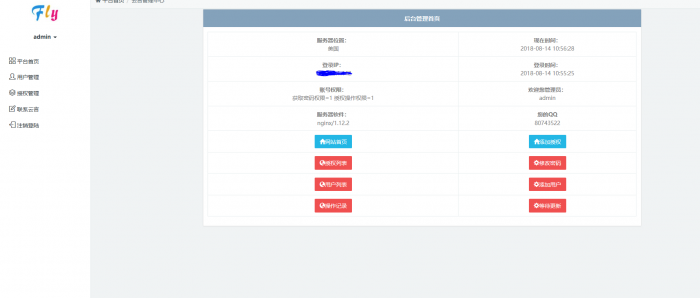 晨风机器人配置授权网站源码 榆桦亲测插图1