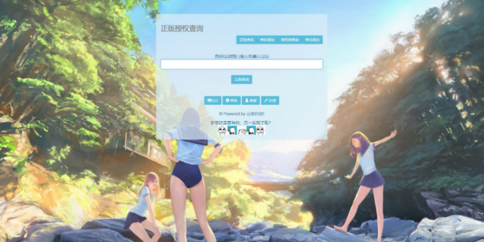 晨风机器人配置授权网站源码 榆桦亲测插图2