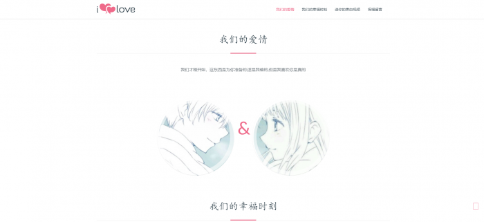 超级好看的七夕表白网站源码 节日必备-榆桦源码网