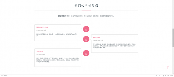 超级好看的七夕表白网站源码 节日必备插图1