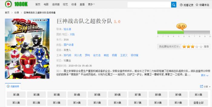 苹果CMSV10模版_1080K PC+WAP 附火车头采集规则-榆桦源码网