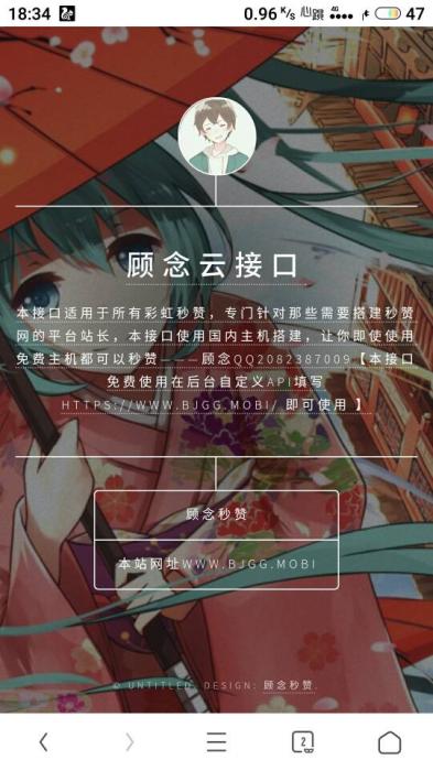 最新秒赞接口美化网站源码-榆桦源码网
