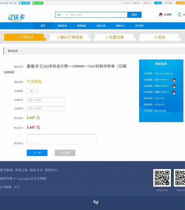 新版亿乐卡2.0系统程序源码分享插图1