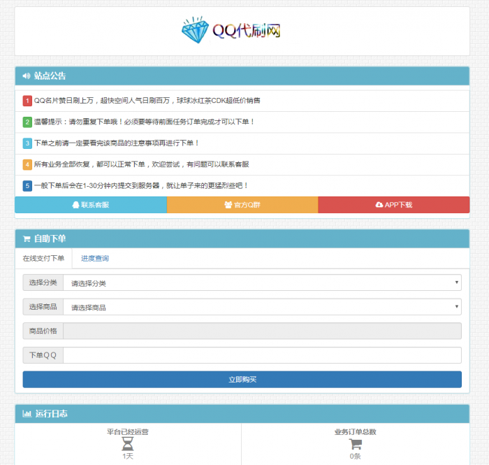 最新彩虹DS3.9.6完全解密去除后门版-榆桦源码网