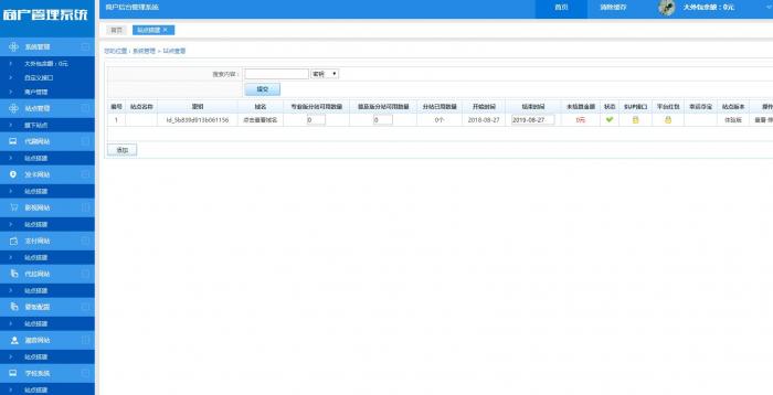 最新稀里糊涂建站2.0程序源码插图1