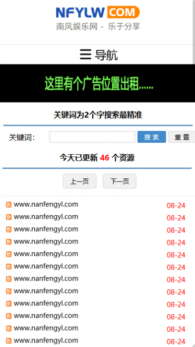 最新善恶资源网织梦程序 高仿小刀娱乐网响应式源码插图1