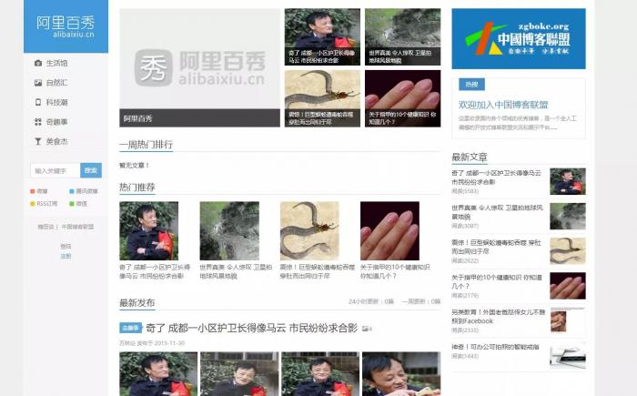 WordPress阿里百秀XIU5.6主题模板 全开源无任何限制版-榆桦源码网