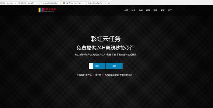 冷月彩虹秒赞最新版全解加二开教程 带详细视频教程插图2