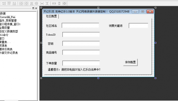 最新天幻引流机器人源码支持亿乐3.0版插图1