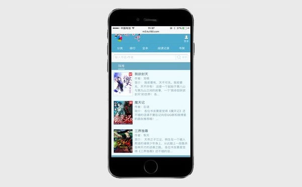 杰奇1.7仿新笔趣阁独立WAP手机模板 完整修复版-榆桦源码网