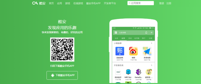 酷软件APP下载页网站源码 单页源码-榆桦源码网