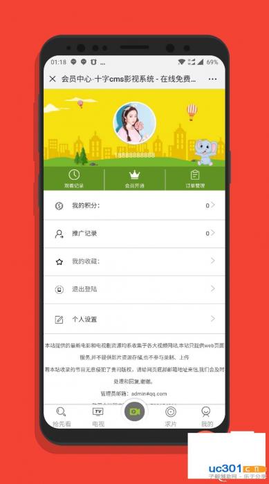 新版商业自适应影视系统PHP源码+会员功能插图1