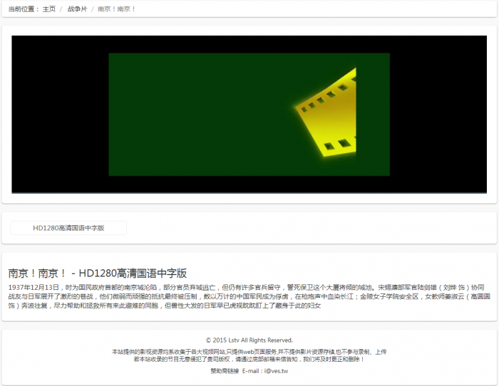 最新精简自采集免维护影视源码全开源-榆桦源码网