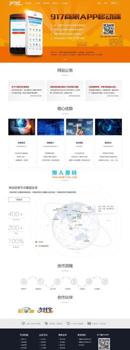发卡平台企业版源码 接入免签约支付 支付宝免签 带后台-榆桦源码网