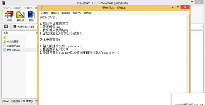 代挂管家网站源码V1.1最新版本分享-榆桦源码网