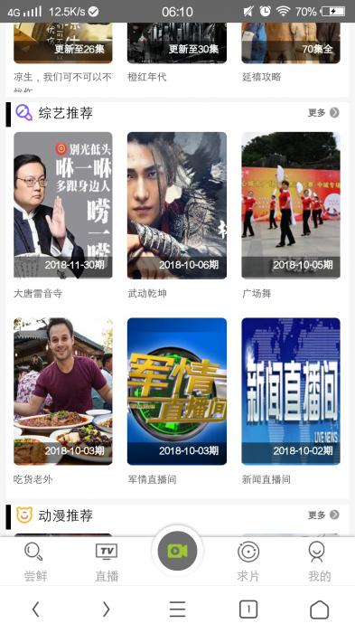 非常漂亮的MKCMS5.0影院自动采集VIP视频源码带手机端插图3