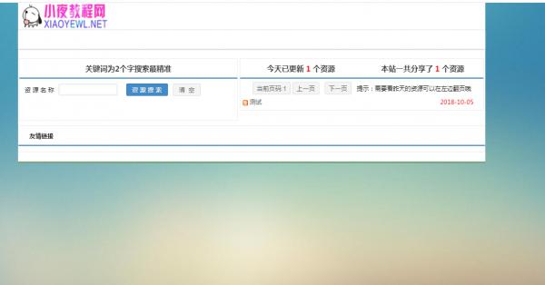 最新小夜娱乐网PHP V1.1程序，完美后台，带自适应-榆桦源码网