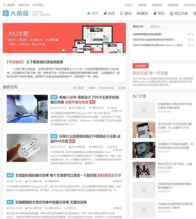 好看的WordPress大前端DUX5.0主题PJ版分享-榆桦源码网