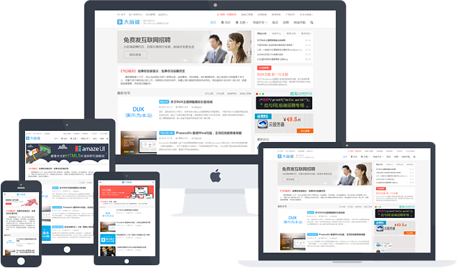 WordPress大前端DUX5.1主题PJ版-榆桦源码网