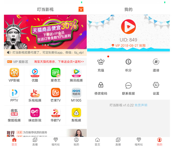 千月影视app源码及搭建教程-榆桦源码网