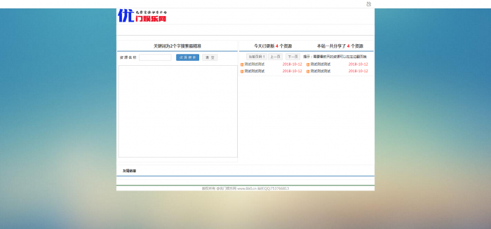 小夜娱乐网PHPV1.1程序，自适应手机-榆桦源码网