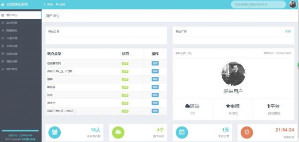 最新夸克自助建站系统 全开源无后门-榆桦源码网