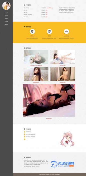 一款好看的官方产品介绍模板源码-榆桦源码网