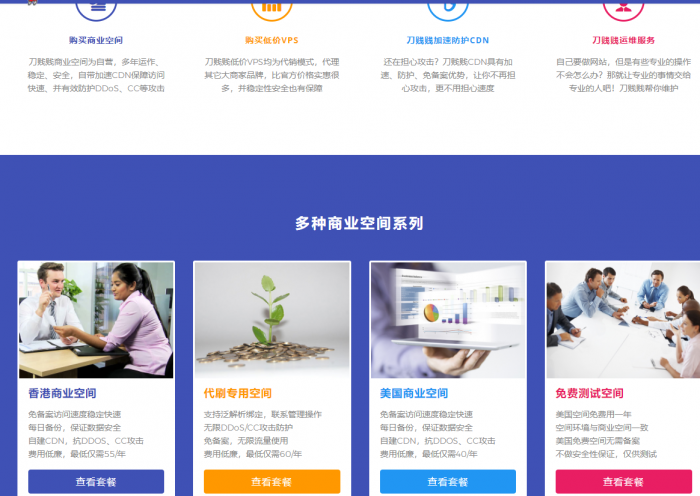 最新好用的简洁大方的idc首页模板-榆桦源码网