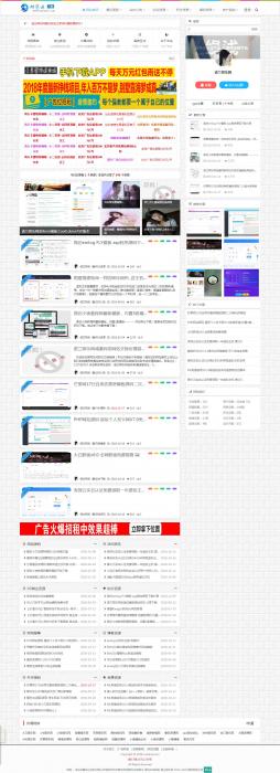 精仿EMLOG程序FLY模版 asp测试版本-榆桦源码网