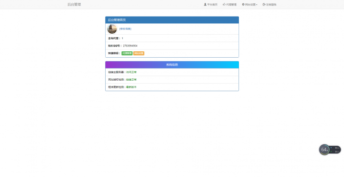 陌屿云PHP在线加密v4.0最新版插图1