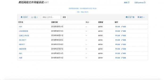 最新kiftd免费开源个人网盘系统1.0.7-榆桦源码网