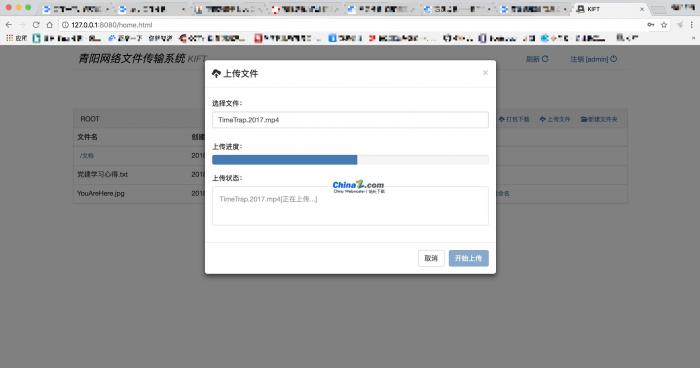 最新kiftd免费开源个人网盘系统1.0.7插图2
