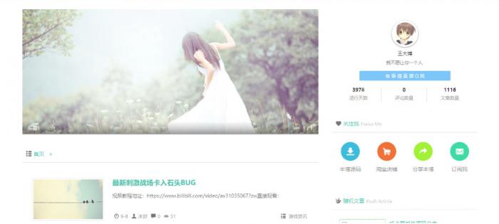 简约清新的EMLOG模板：CoolColour-榆桦源码网