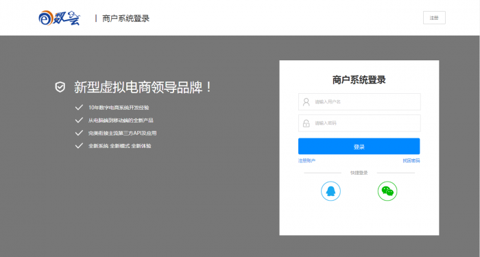 最新E数云卡盟系统全套开源网站源码-榆桦源码网