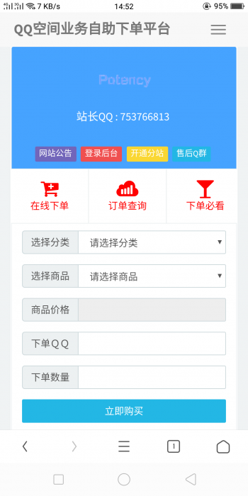 聚乐优3.0Ds系统网站源码 新后台新模板插图1