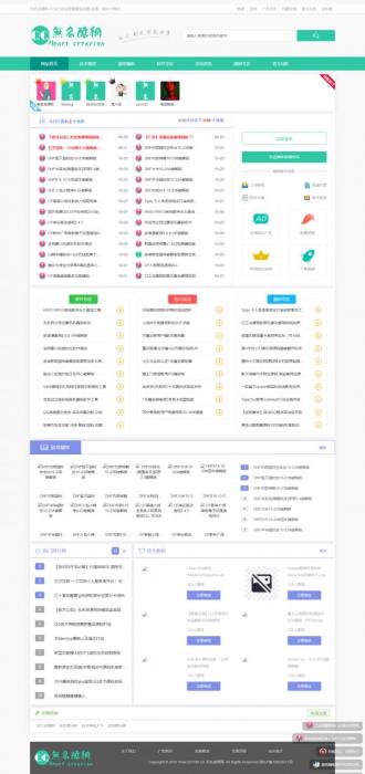 最新emlog无名资源网全站数据源码优化版-榆桦源码网