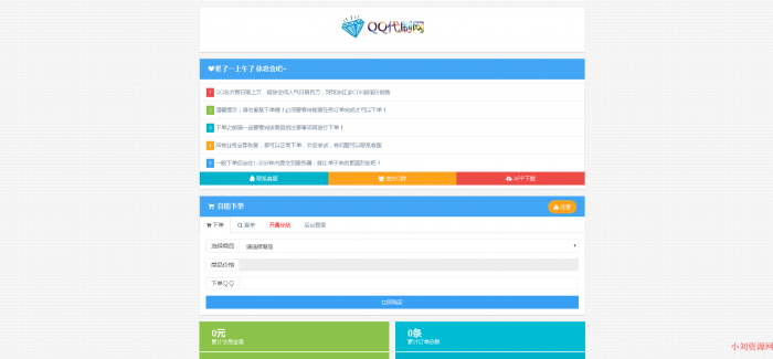 暮雨发卡系统V7网站源码，所有功能稳定可用-榆桦源码网