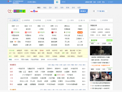 最新二次开发QQ技术网址导航网站源码-榆桦源码网