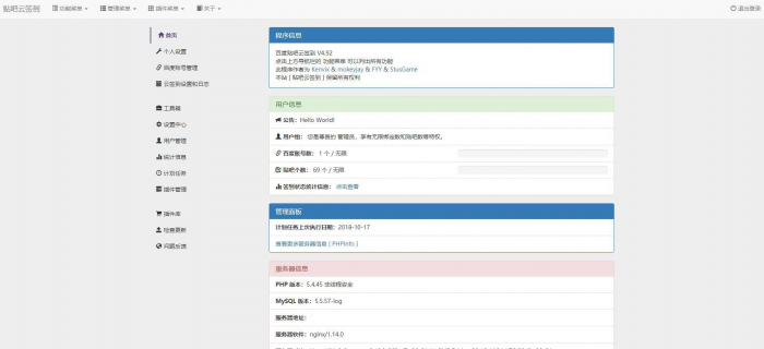百度贴吧自动签到网站源码2018最新版-榆桦源码网