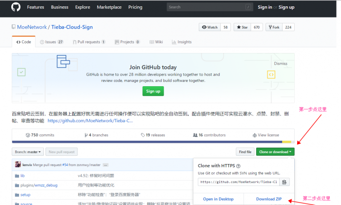 百度贴吧自动签到网站源码2018最新版插图1