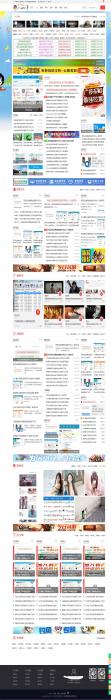爱Q乐园网的QQ技术门户论坛DZ模板+DIY源码分享-榆桦源码网