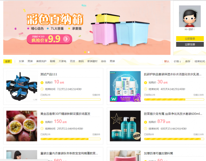 原价299的discuz论坛积分商城插件分享插图1