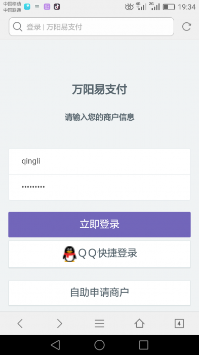 价值200元易支付网站源码完整版-榆桦源码网