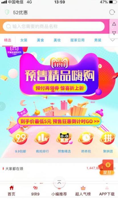 最新大淘客vip版分享-榆桦源码网