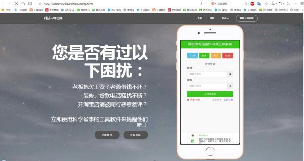 响应式云呼官网网站源码-榆桦源码网
