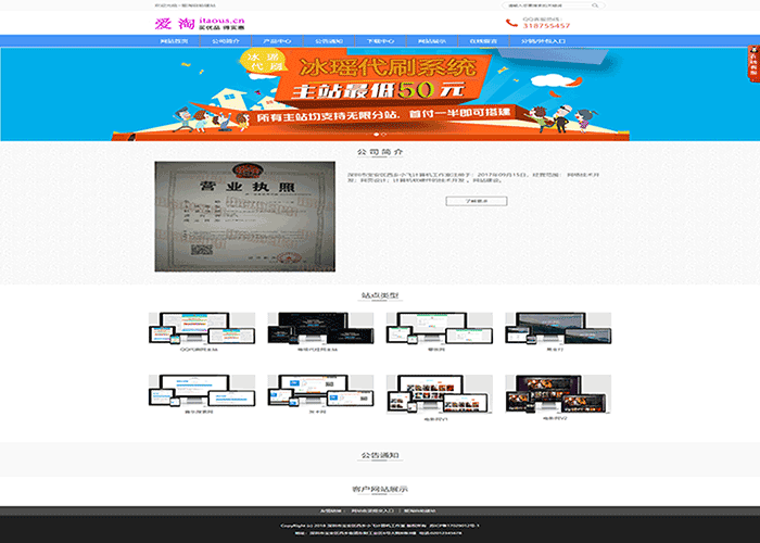 企业云系统开发自助建站官网网站源码-榆桦源码网