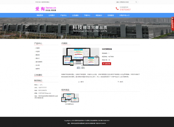 企业云系统开发自助建站官网网站源码插图1